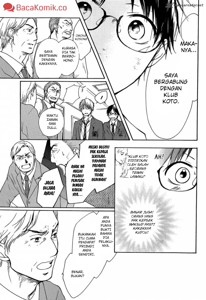 Kono Oto Tomare!